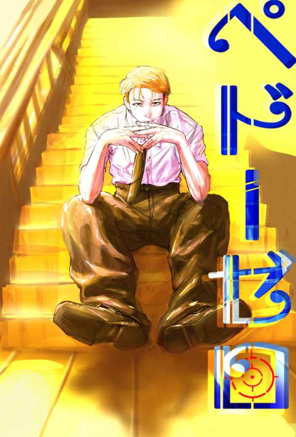 Manga 4 Cover